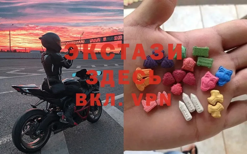 хочу   Барабинск  Ecstasy 250 мг 