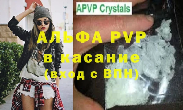 ALPHA PVP Бронницы