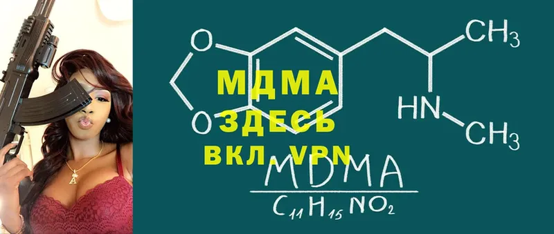 MDMA crystal Барабинск