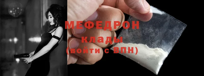 darknet наркотические препараты  купить   Барабинск  МЕФ mephedrone 